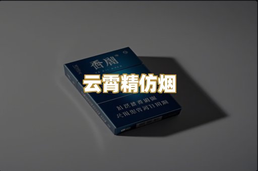 日本烟爆珠